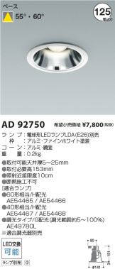 AD92750