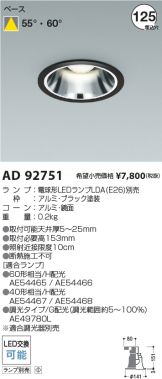 AD92751