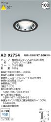 AD92754