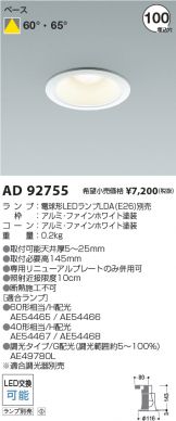 AD92755