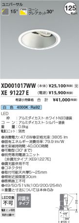 XD001017WW-XE91227E