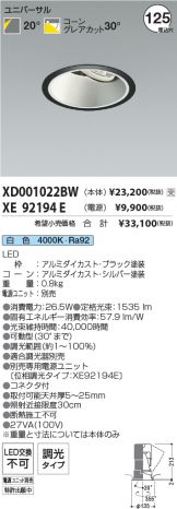 XD001022BW-XE92194E