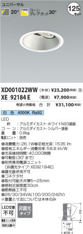 XD001022WW-XE92184E