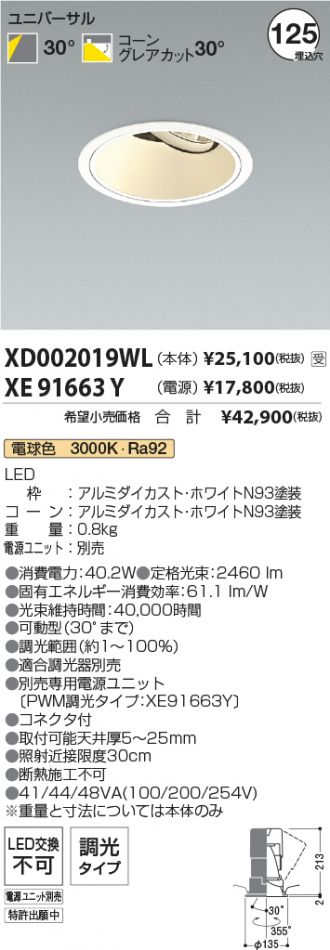 XD002019WL-XE91663Y