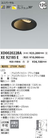 XD002022BA-XE92185E