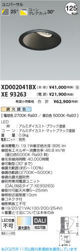 XD002041BX-XE93263