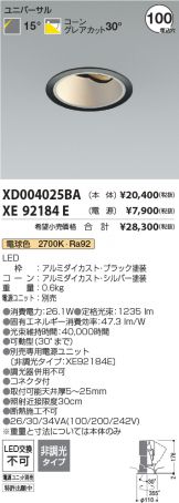 XD004025BA-XE92184E