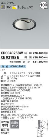 XD004025BW-XE92185E