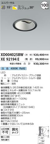 XD004025BW-XE92194E