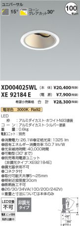 XD004025WL-XE92184E