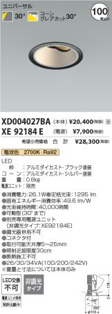 XD004027BA-XE92184E
