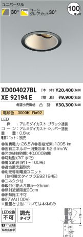 XD004027BL-XE92194E