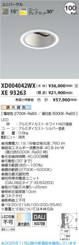 XD004042WX-XE93263