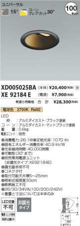 XD005025BA-XE92184E