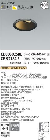 XD005025BL-XE92184E