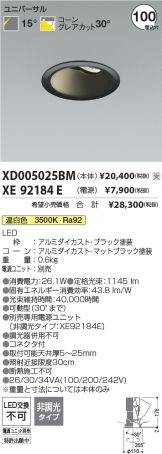 XD005025BM-XE92184E