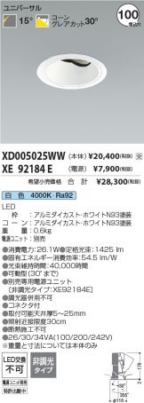 XD005025WW-XE92184E