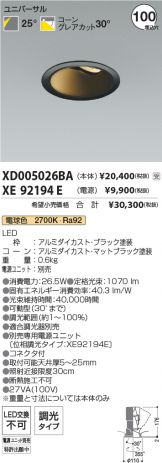 XD005026BA-XE92194E