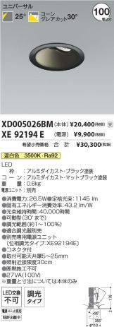 XD005026BM-XE92194E