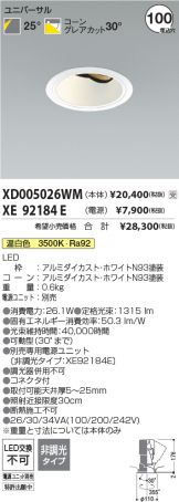 XD005026WM-XE92184E