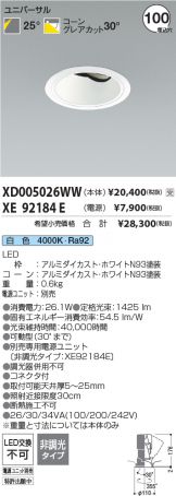 XD005026WW-XE92184E