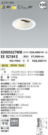 XD005027WM-XE92184E