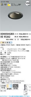 XD005042BX