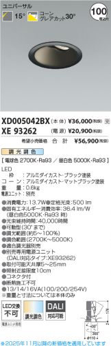 XD005042BX-XE93262