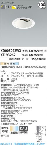 XD005042WX-XE93262