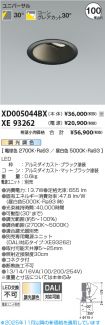 XD005044BX