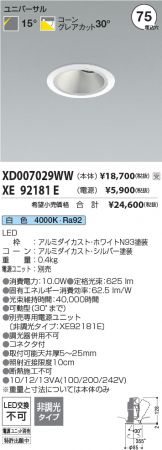 XD007029WW-XE92181E