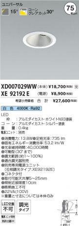 XD007029WW-XE92192E
