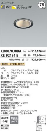 XD007030BA-XE92181E