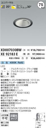 XD007030BW-XE92183E