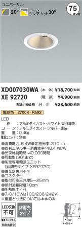 XD007030WA-XE92720