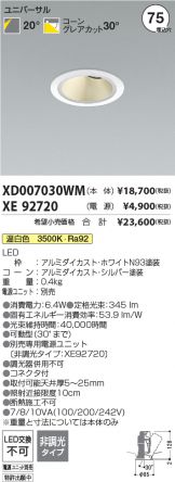 XD007030WM-XE92720