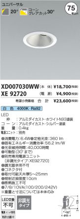 XD007030WW-XE92720