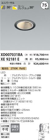 XD007031BA-XE92181E