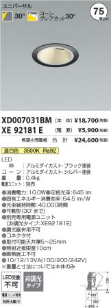 XD007031BM-XE92181E