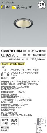 XD007031BM-XE92193E