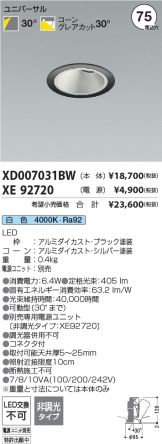XD007031BW-XE92720