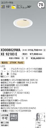 XD008029WA-XE92183E