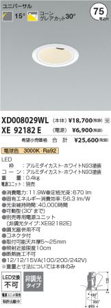 XD008029WL-XE92182E