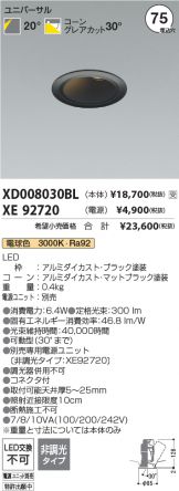 XD008030BL-XE92720
