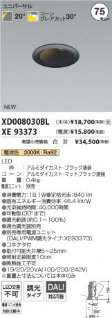 XD008030BL-XE93373