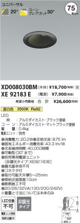 XD008030BM-XE92183E
