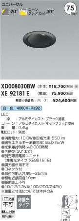 XD008030BW-XE92181E