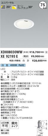 XD008030WW-XE92193E