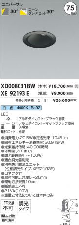 XD008031BW-XE92193E