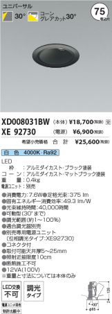 XD008031BW-XE92730
